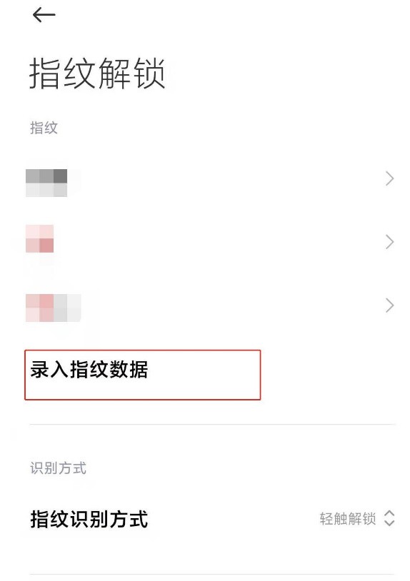小米11青春版怎么增加指纹_小米11青春版增加指纹方法  第3张