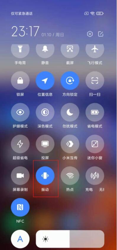 小米11怎么设置振动模式_小米11设置振动模式方法 第1张 小米11怎么设置振动模式_小米11设置振动模式方法 第1张