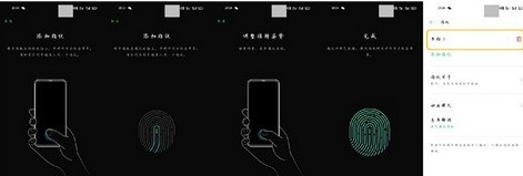opporeno3pro设置屏幕指纹的设置方法  第2张