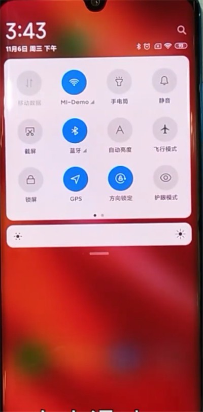 小米cc9pro调整状态栏开关位置的具体步骤  第2张
