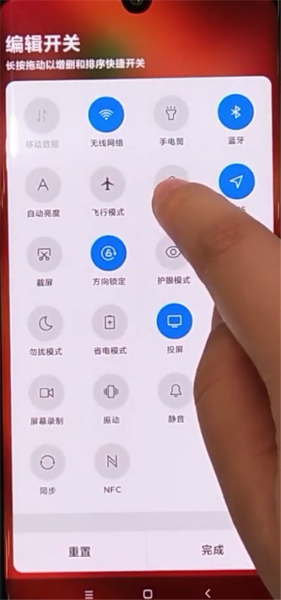 小米cc9pro调整状态栏开关位置的具体步骤  第4张