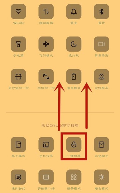 oppoa93怎么开启一键锁屏_oppoa93打开一键锁屏功能方法  第2张