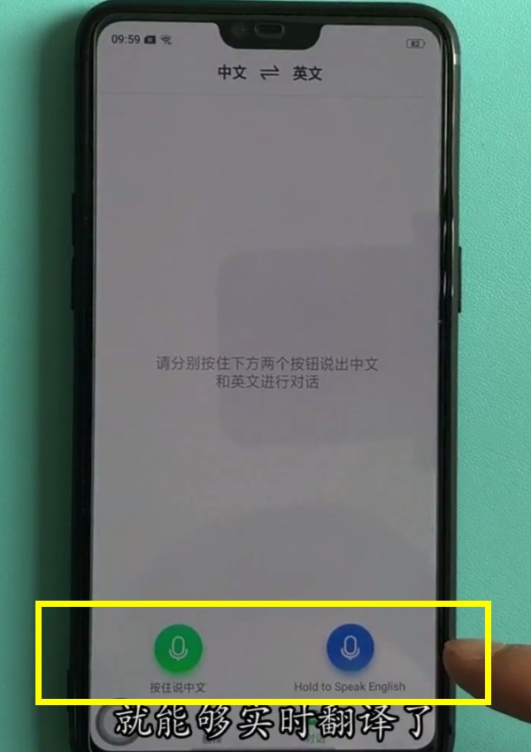 oppor15中使用语音翻译功能的方法介绍  第2张