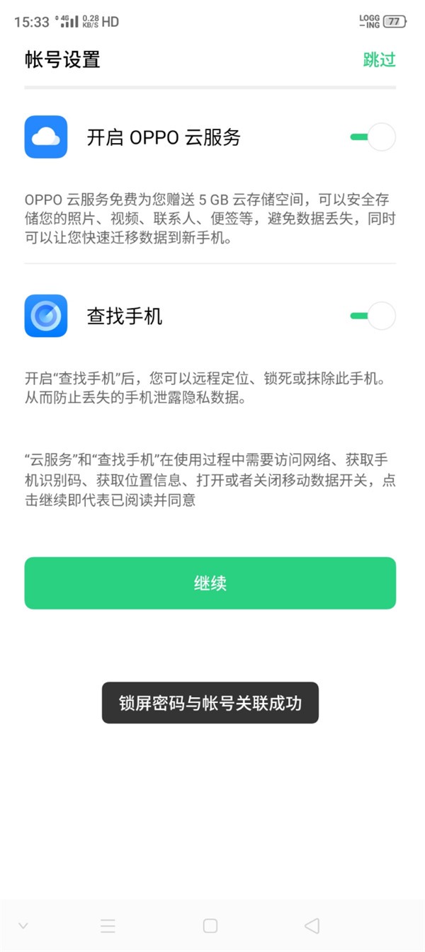 opporenoace帐户密码进行找回的操作流程  第1张