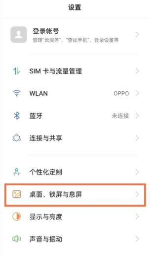 oppoa93锁屏杂志怎么关闭_oppoa93锁屏杂志关闭方法