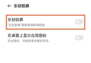 oppoa93锁屏杂志怎么关闭_oppoa93锁屏杂志关闭方法  第3张