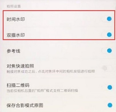 小米10取消拍照水印的方法介绍  第4张