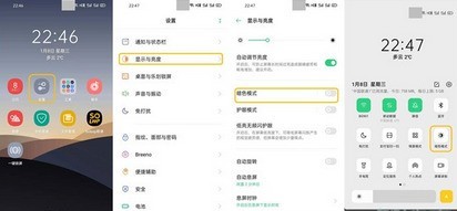opporeno3pro暗色模式使用方法  第1张