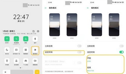 opporeno3pro暗色模式使用方法  第2张
