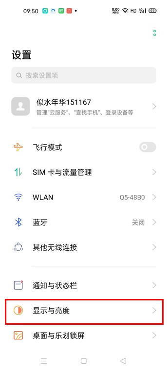 oppofindx2pro设置刷新率的操作流程 第2张 oppofindx2pro设置刷新率的操作流程 第2张