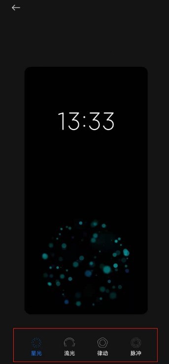 小米11怎么设置指纹特效_小米11开启指纹特效功能方法 第4张 小米11怎么设置指纹特效_小米11开启指纹特效功能方法 第4张