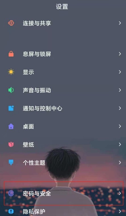 小米11怎么设置指纹特效_小米11开启指纹特效功能方法 第1张 小米11怎么设置指纹特效_小米11开启指纹特效功能方法 第1张