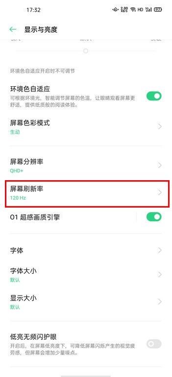 oppofindx2pro设置刷新率的操作流程 第3张 oppofindx2pro设置刷新率的操作流程 第3张