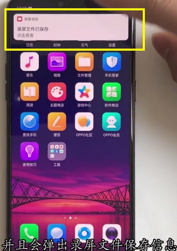 oppor15快速录屏的具体方法  第3张