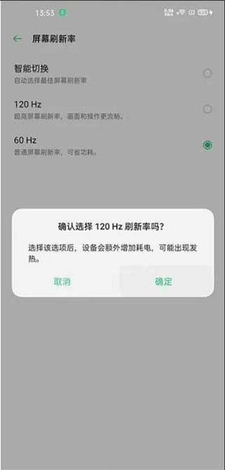 oppofindx2pro设置刷新率的操作流程 第4张 oppofindx2pro设置刷新率的操作流程 第4张