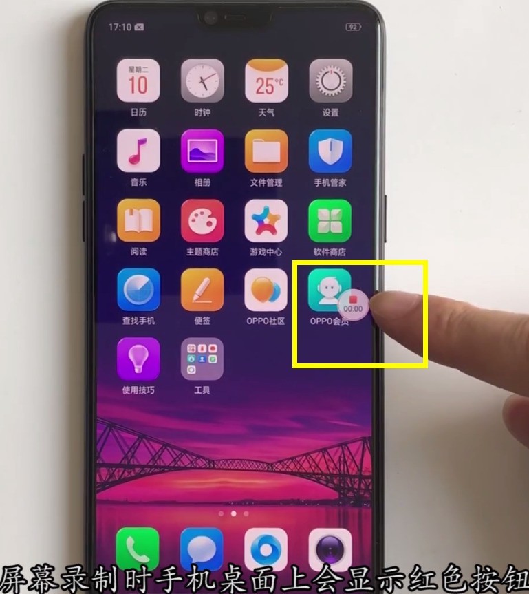 oppor15快速录屏的具体方法  第2张