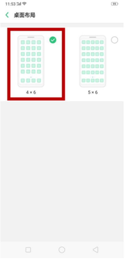 oppor15图标变大的详细步骤  第3张