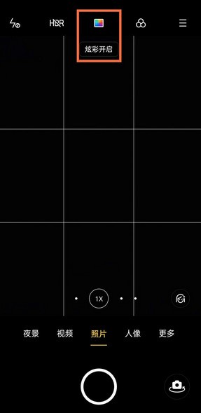 opporeno3pro炫彩模式拍照开启方法  第3张