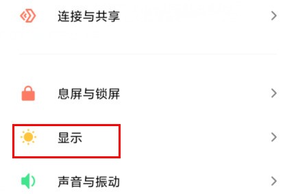 小米11手机怎么调整字体大小_小米11无限档调节字号大小方法  第2张