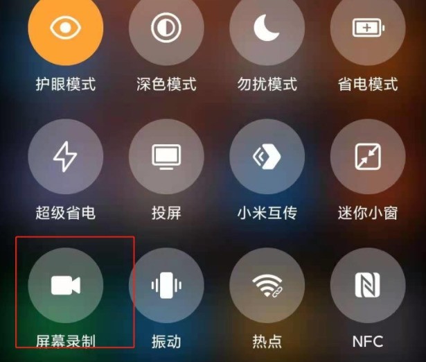 小米11怎么快速开启录屏功能_小米11录屏使用教程  第3张