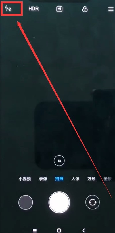 小米8中打开闪光灯的简单步骤  第2张