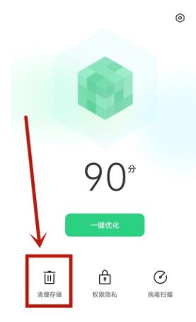 oppoa93怎么清理垃圾_oppoa93清理垃圾教程  第2张