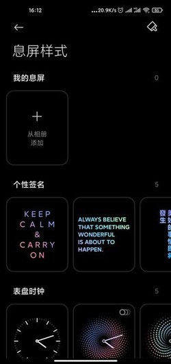 小米11万象息屏怎么设置_小米11万象息屏设置教程  第3张