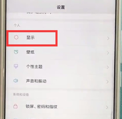 小米max2s中设置自动旋转的方法介绍 第2张 小米max2s中设置自动旋转的方法介绍 第2张