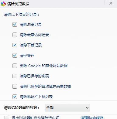 360清除缓存怎么操作（解除360清理缓存的方法）  第3张