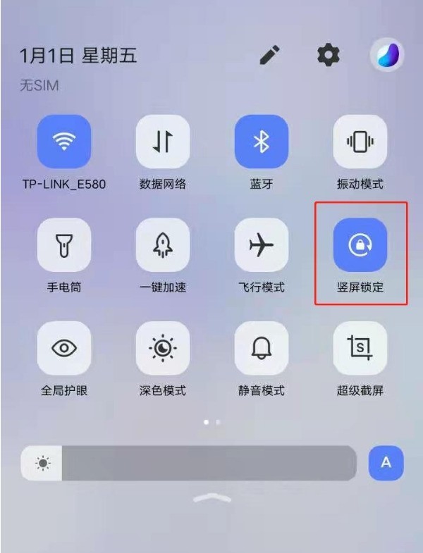 vivoy30竖屏怎么锁定 vivoy30竖屏锁定方法 第1张 vivoy30竖屏怎么锁定 vivoy30竖屏锁定方法 第1张