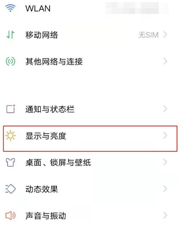 vivoy30竖屏怎么锁定 vivoy30竖屏锁定方法 第2张 vivoy30竖屏怎么锁定 vivoy30竖屏锁定方法 第2张