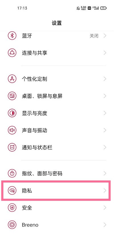 一加9取消隐私密码_一加9隐私密码方法  第1张