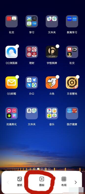 一加9pro怎么隐藏应用名称_一加9pro隐藏应用名称的方法  第2张