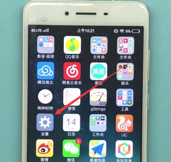 vivo手机中打开语音助手的方法介绍  第1张
