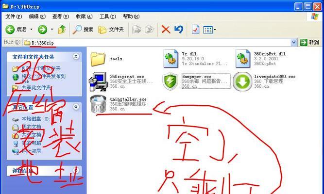 360压缩软件怎么使用（4g压缩文件变小最快的方法）  第2张