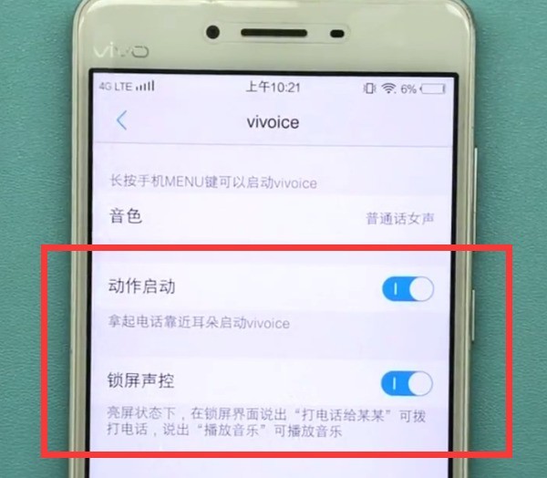vivo手机中打开语音助手的方法介绍  第4张