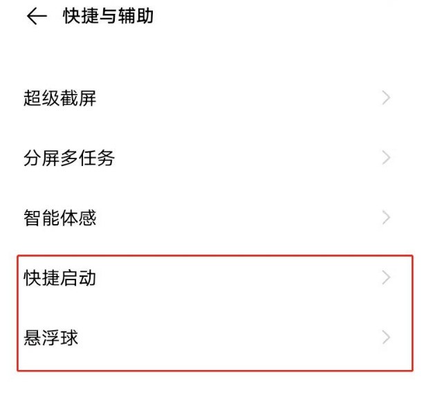 vivox50手电筒快捷键怎么设置开启 vivox50手电筒快捷键方法 第3张 vivox50手电筒快捷键怎么设置开启 vivox50手电筒快捷键方法 第3张