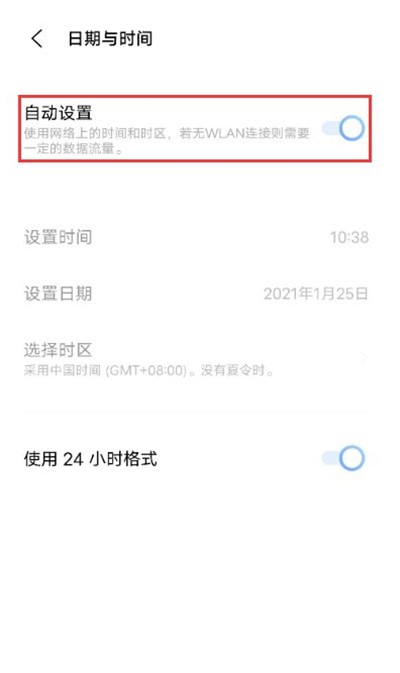 vivox60怎么设置时间 vivox60设置时间教程  第3张