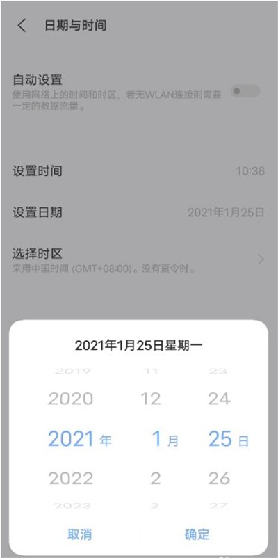 vivox60怎么设置时间 vivox60设置时间教程  第4张