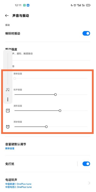 一加9r怎样开启静声_一加9r开启静声方法  第3张