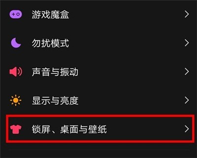 vivos6关闭负一屏具体方法  第2张