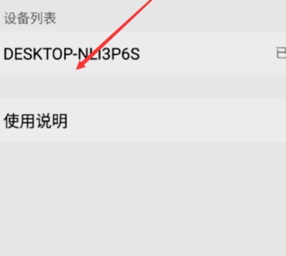 vivos9怎么投屏 vivos9投屏到电视的方法  第4张