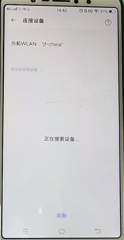 vivo手机投屏电视设置方法  第3张