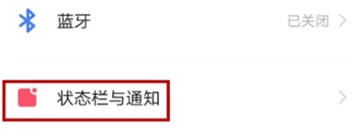 vivos6设置电量百分比步骤 第2张 vivos6设置电量百分比步骤 第2张