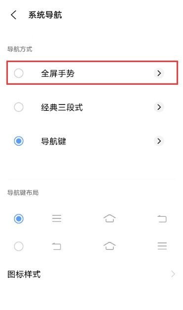 vivox60怎么设置快速启动应用 vivox60开启快速启动应用教程 第2张 vivox60怎么设置快速启动应用 vivox60开启快速启动应用教程 第2张