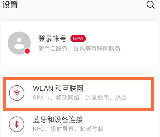 一加8pro怎么自定义热点密码_一加8pro设置热点密码步骤