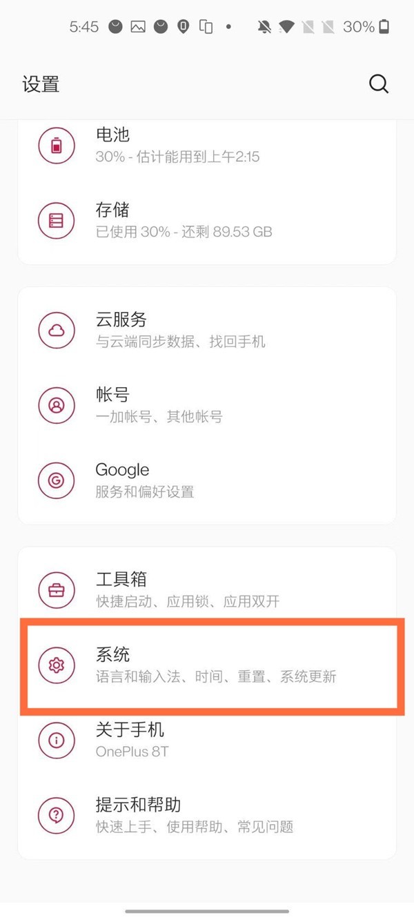 一加8t怎么开启访客模式_一加8t设置访客模式步骤