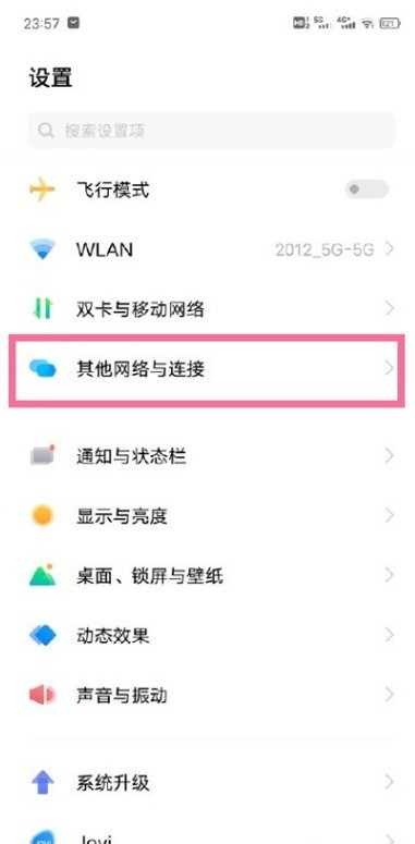 vivos9怎样开启互传 vivos9互传开启步骤  第2张