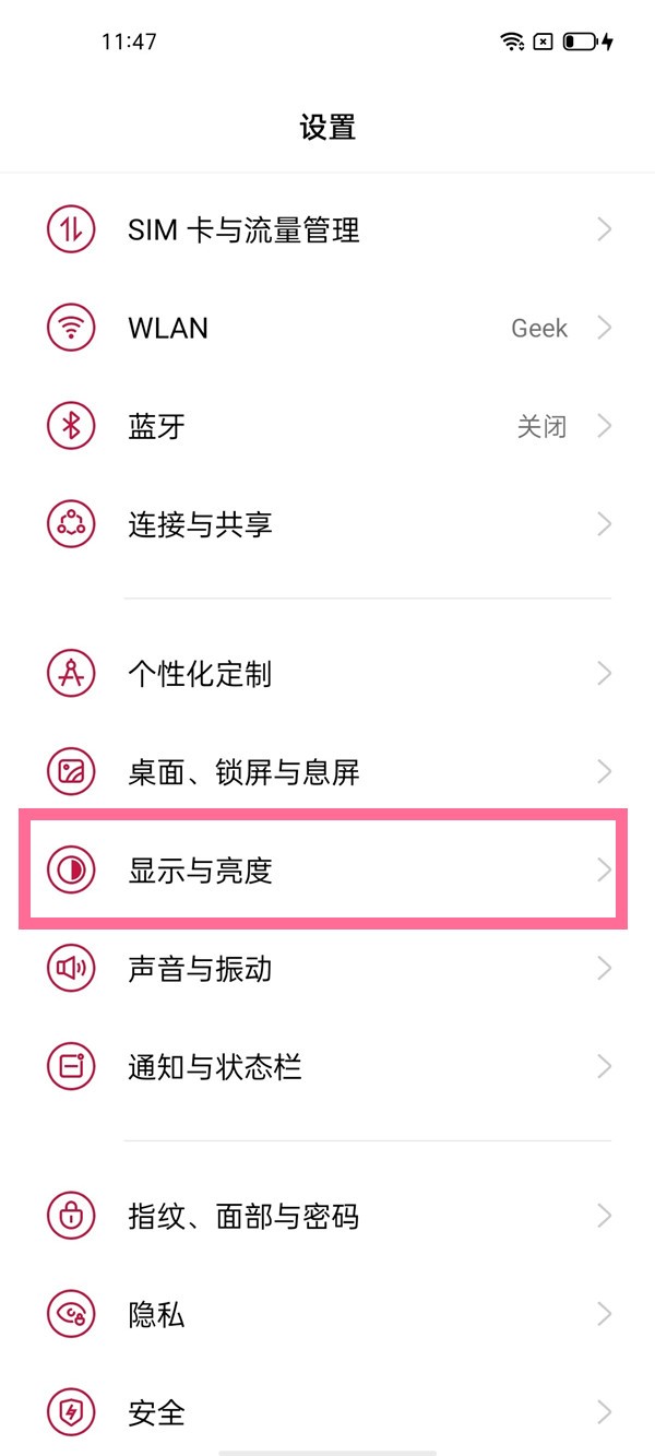 一加9r怎样设置屏幕色彩模式_一加9r生动色彩模式设置步骤