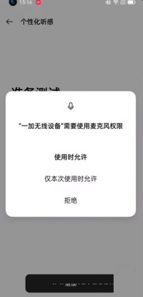 一加budsPro怎么使用_一加budsPro使用说明  第9张